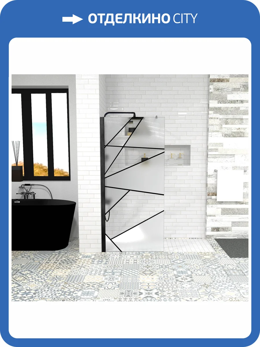 Душевая перегородка Cerutti Spa PICK T90B профиль черный, стекло матовое, 90x120x190 фото 4