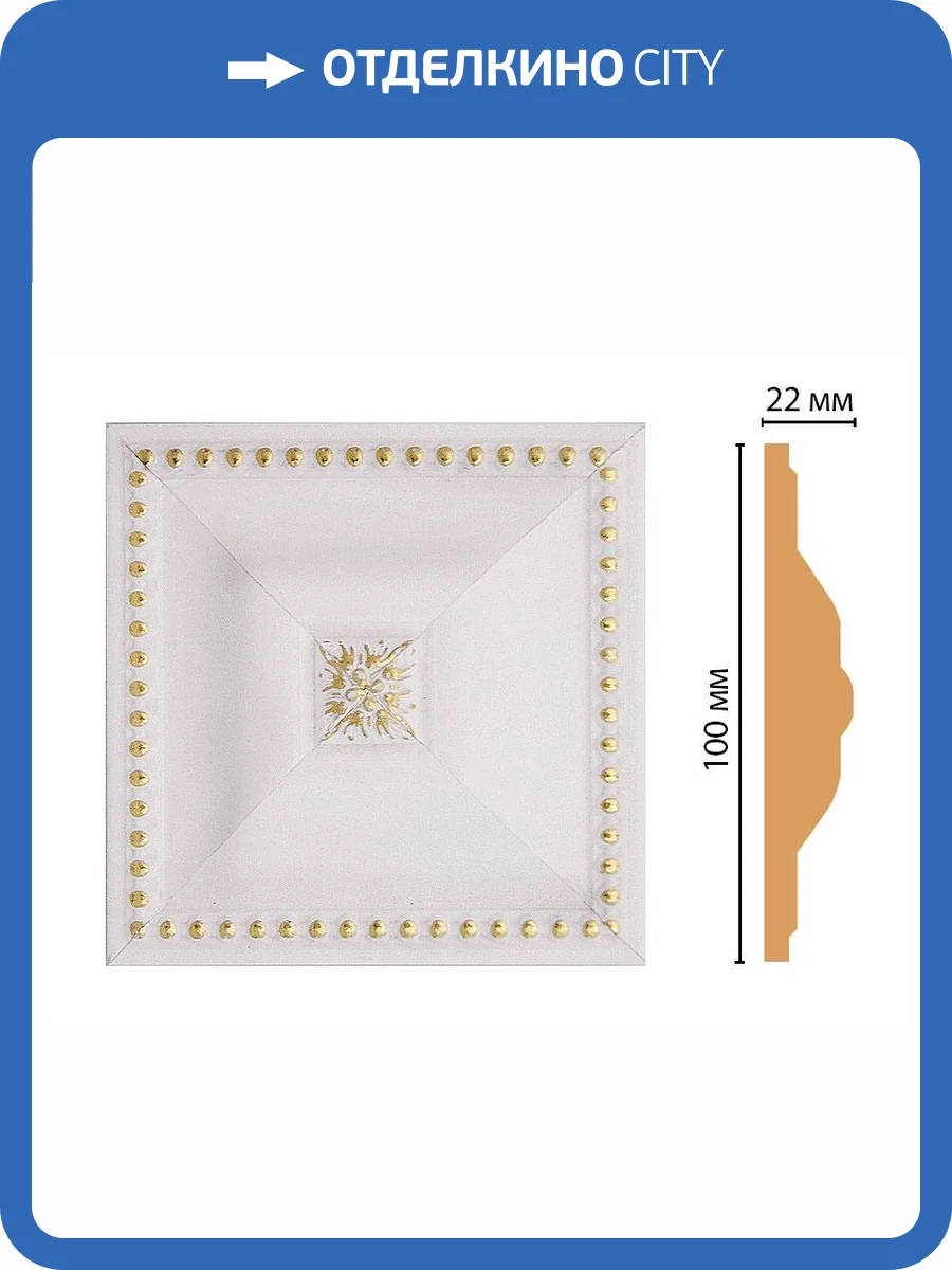 Вставка DECOMASTER D209-54 10x2.2x10 фото 2