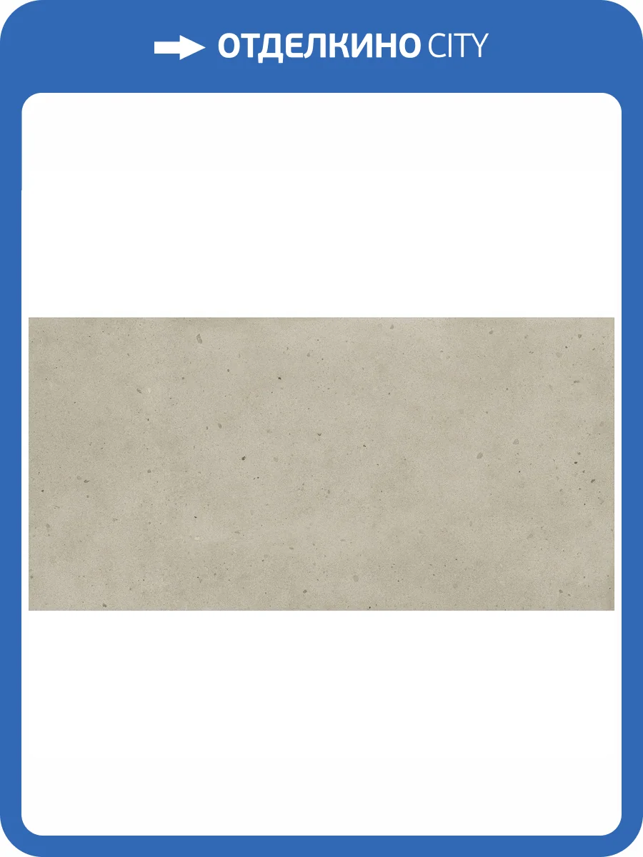 Керамогранит Italon Авангард 610010005698 Даст Ret 80x160 фото 62