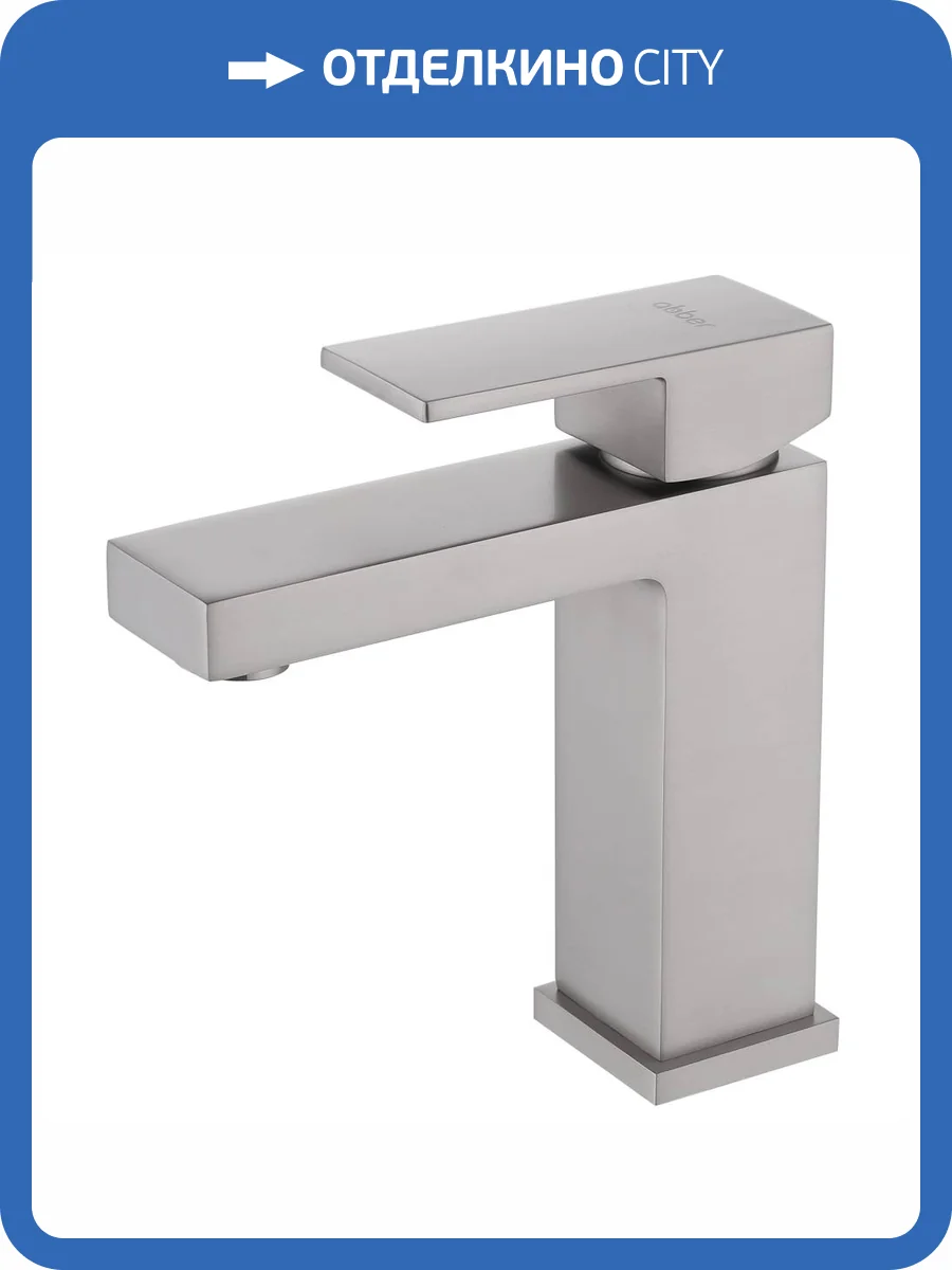 Смеситель для раковины Abber Daheim AF8210SP сатин фото 5