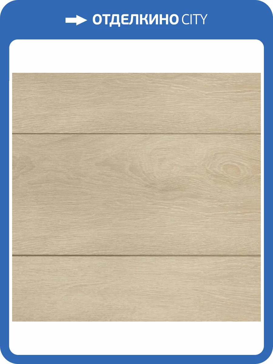 SPC Ламинат CM Floor ScandiWood 4/43 4V 13 Дуб Стокгольм 1220x180 фото 2