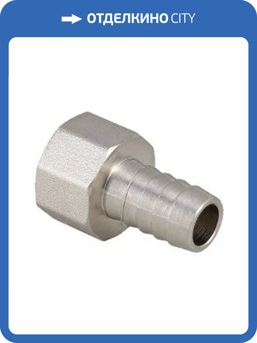 Штуцер для шланга VALTEC с внутренней резьбой 1/2 х 14 мм, никелированная латунь фото 3