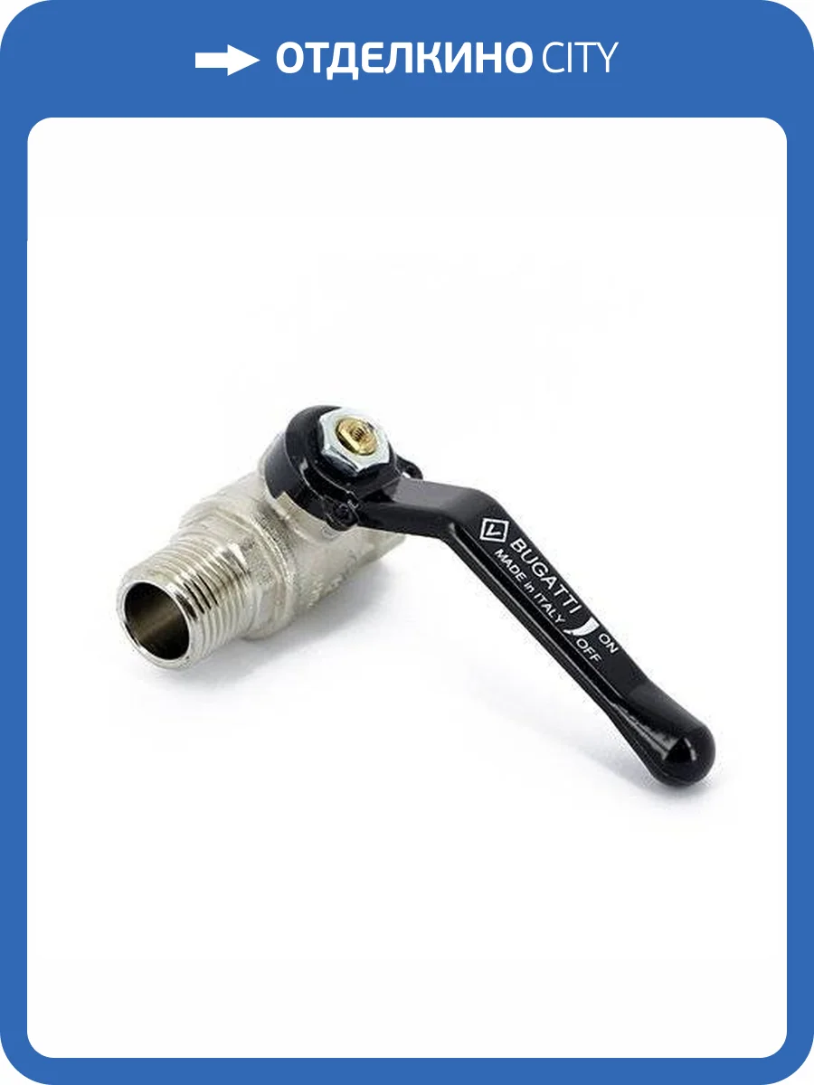 Кран шаровой Bugatti ARIZONA 605 прямой стандартнопроходной, НВ 1/2, алюминиевый рычаг фото 3