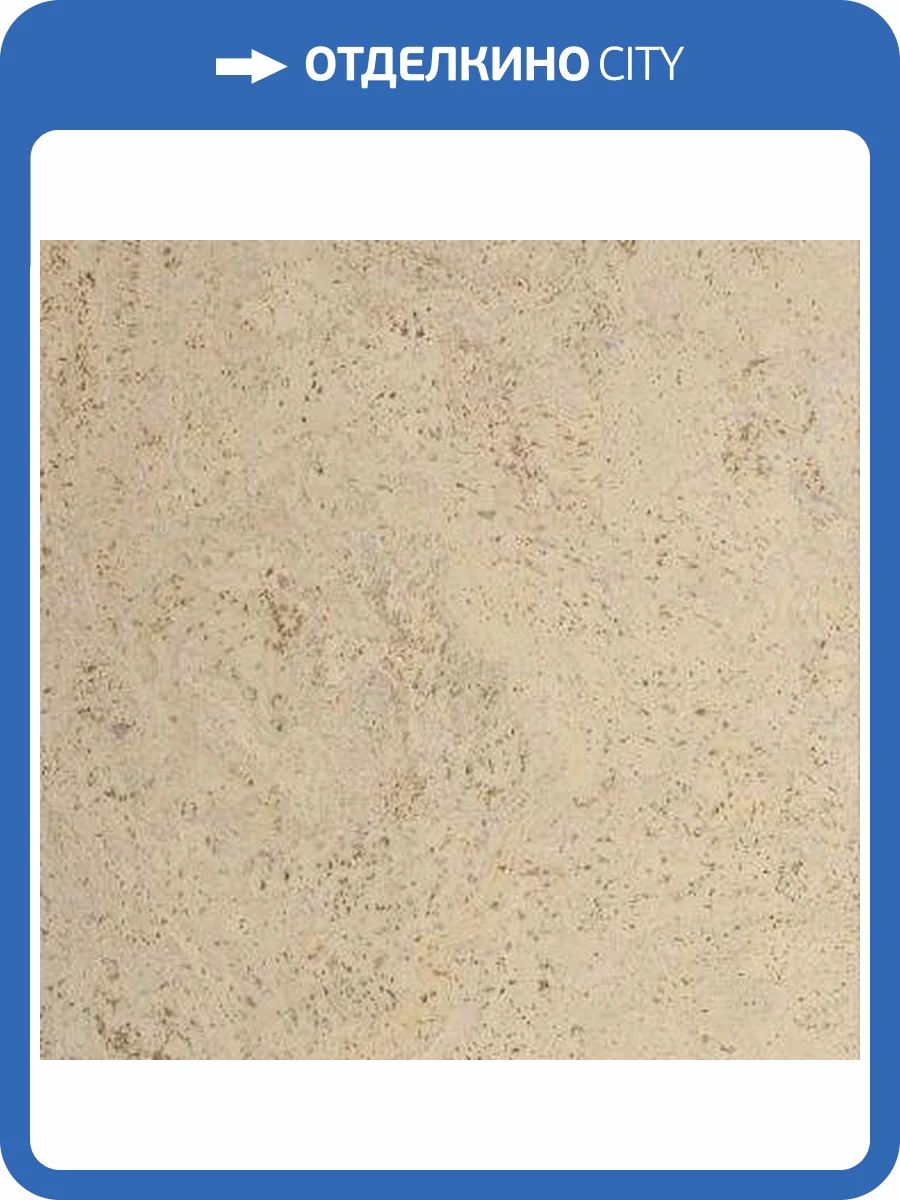 Пробковое покрытие EasyCork Аликанте крем Замковое 910x300x10 фото 2