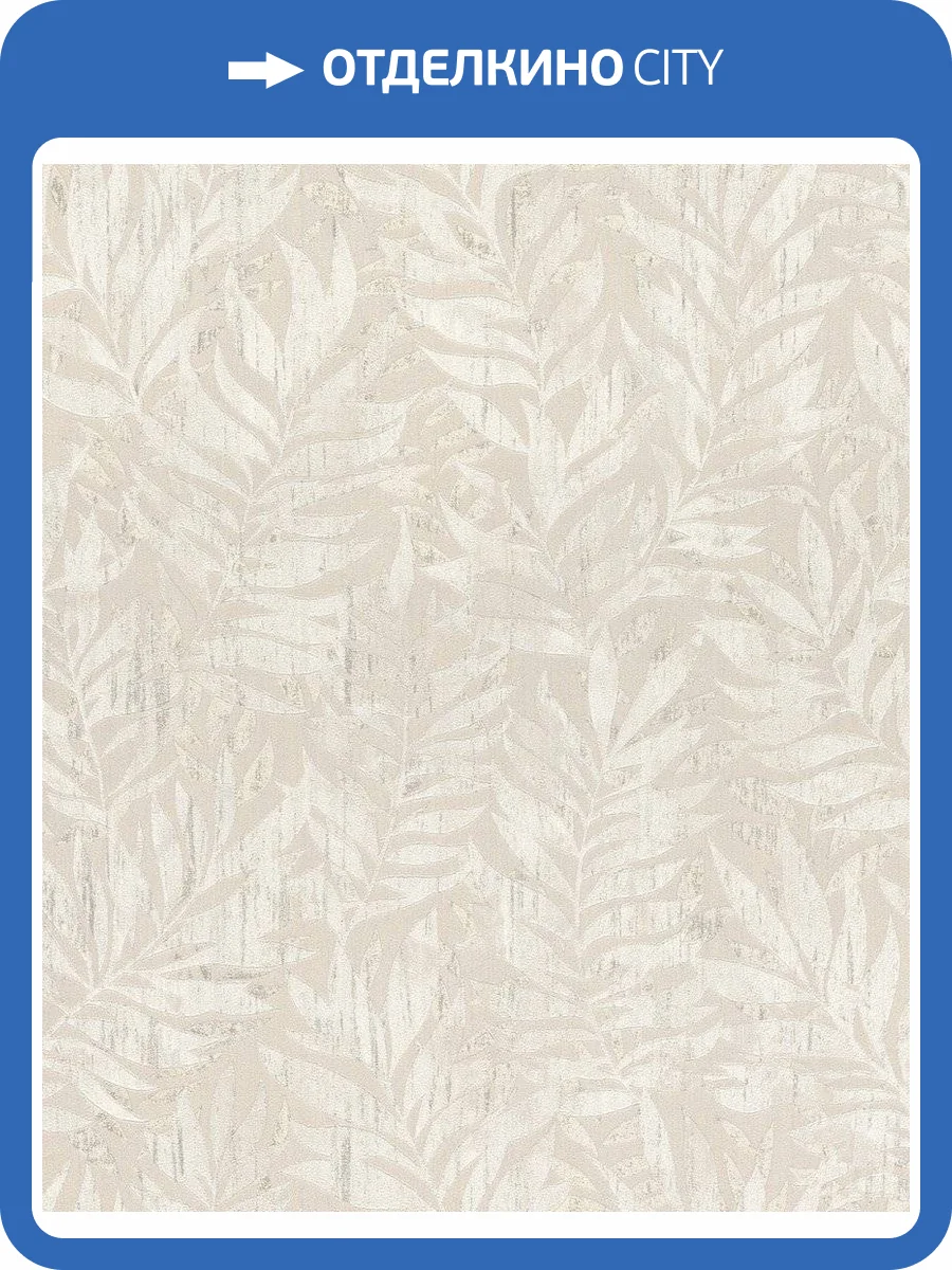 Обои флизелиновые Rasch Barbara 3 561203 фото 9