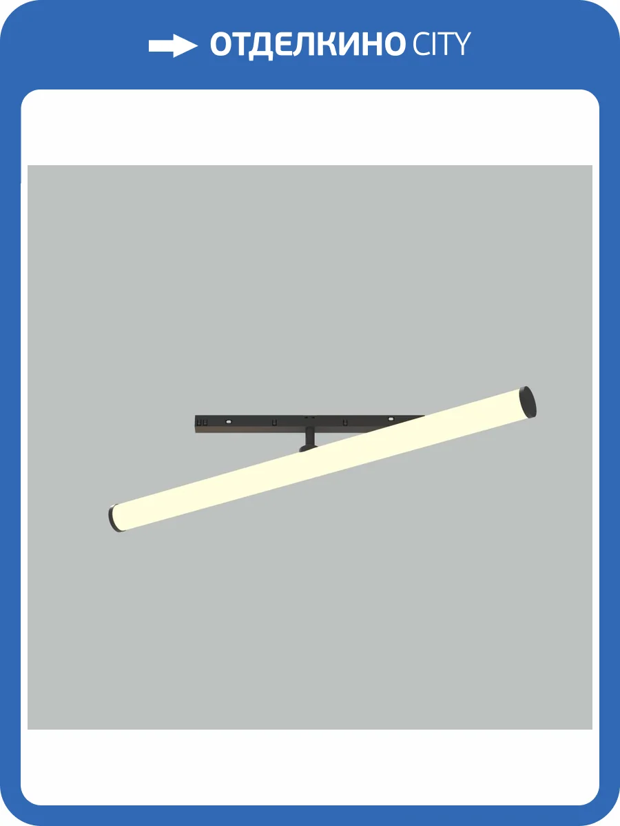 Трековый светильник Technical Larc TR086-2-25W4K-B фото 2