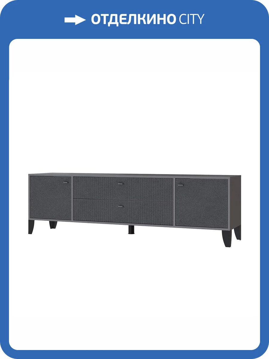 Тумба под ТВ ТЭКС Парус-10 00-00185343 графит, гранит лофт фото 4