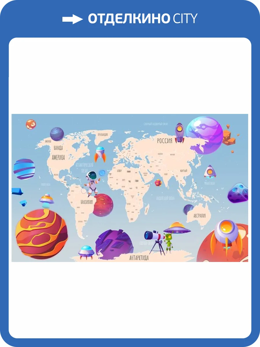 3D Фотообои Artegrafico «Футуристичная космическая карта на светлом» CM-022 канвас фото 2