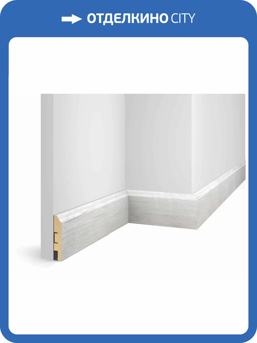 Плинтус Cosca WP07 Дуб Эффект Светло-Серый 2400x80x16 фото 3