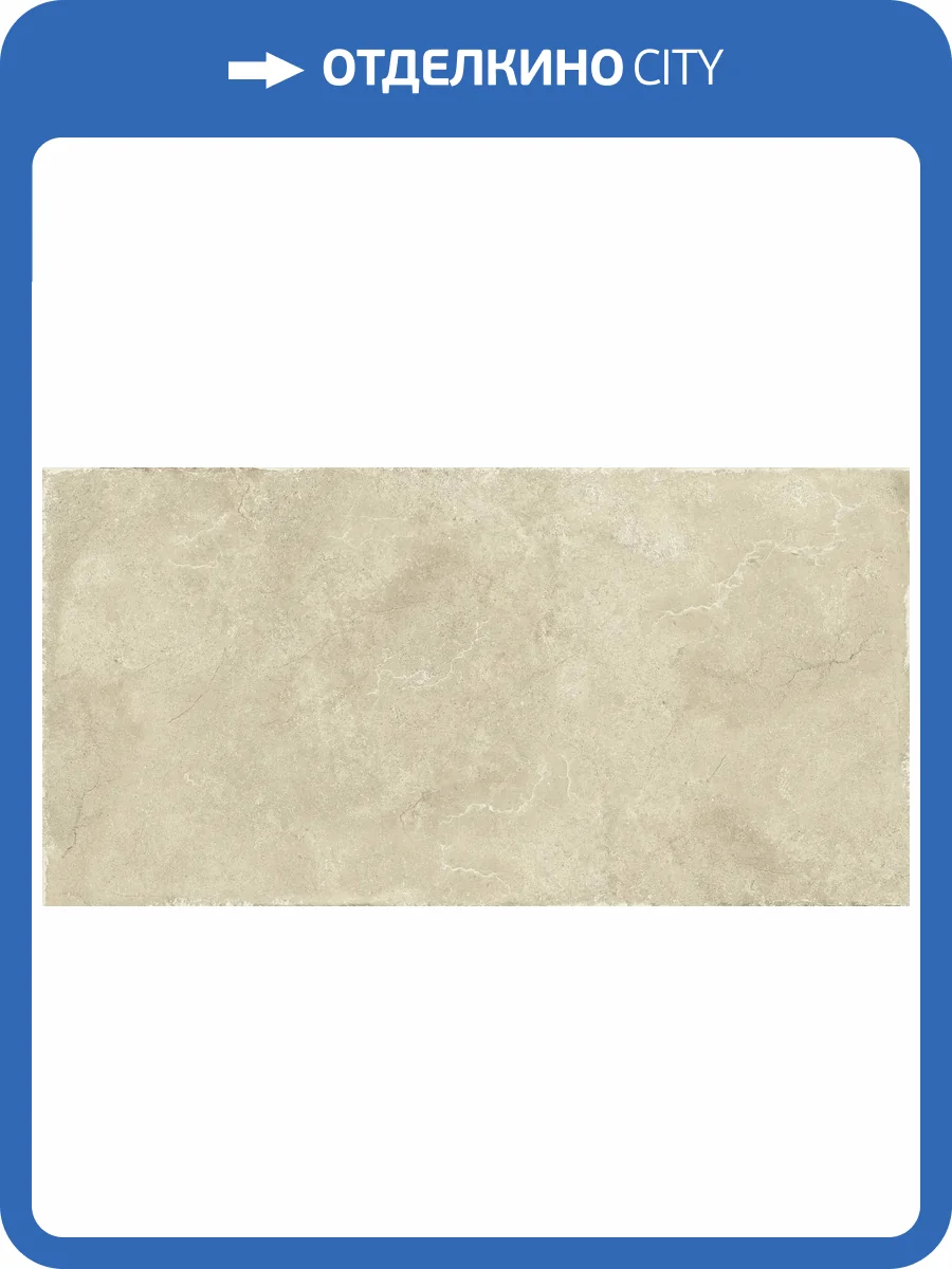 Керамогранит Settecento Attica 116001 Beige 60x120 фото 10