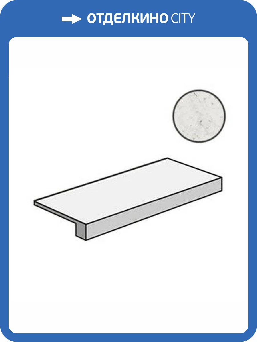 Ступень Italon Шарм Экстра 620070000993 Каррара Фронтальная 33x120 фото 2