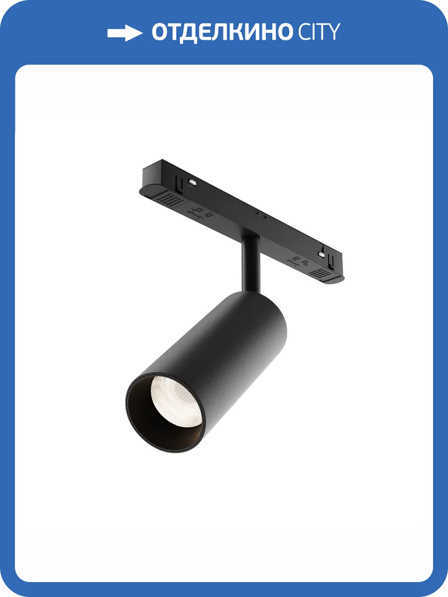 Трековый светильник Technical Focus LED TR032-4-12W3K-M-DS-B фото 4