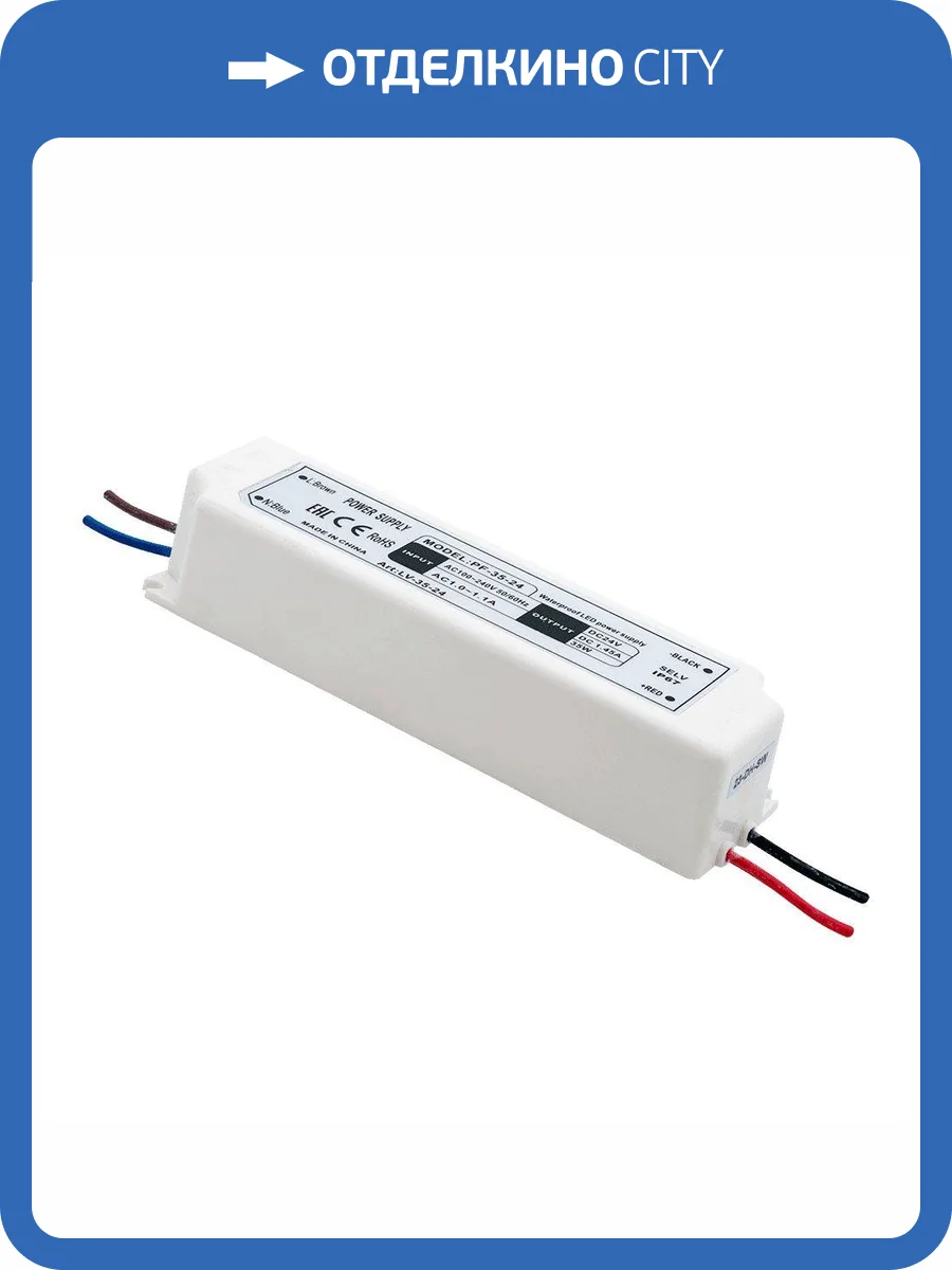 Блок питания SWG 24V 35W IP67 1,5A LV-35-24 000356 фото 3