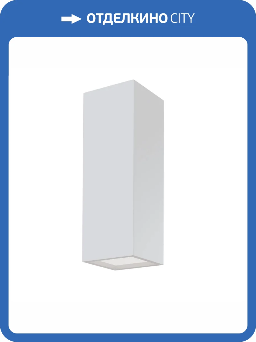 Настенный светильник Technical Parma C190-WL-02-W фото 4