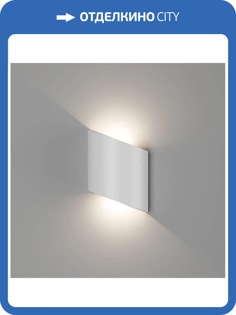 Настенный светильник DesignLed GW Olimp 4448 фото 3