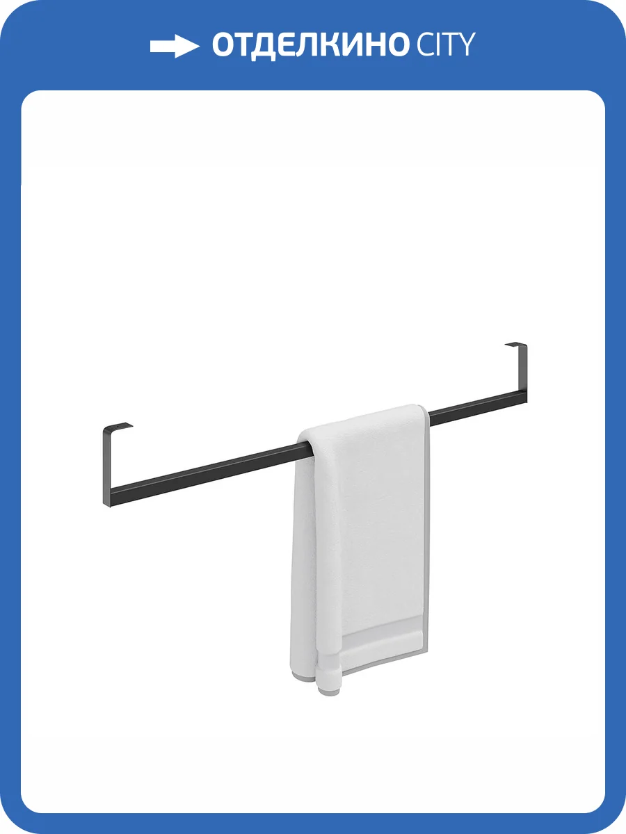 Полотенцедержатель Kerama Marazzi Logica LO.trl.90\BLK.M к раковинам Logica 90 с крепежом, черный матовый фото 5