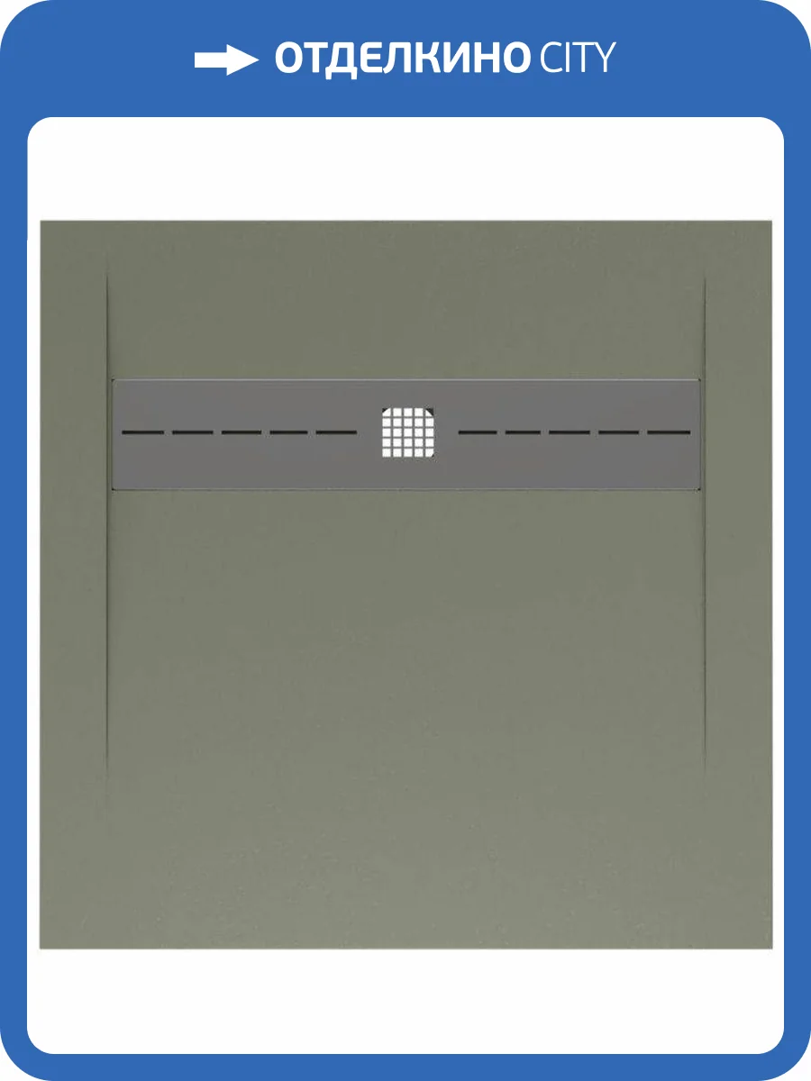 Поддон для душа Allen Brau Infinity с накладкой на сифон, олива, 900х900 фото 5