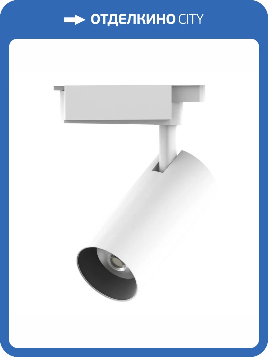 Трековый светодиодный светильник Gauss Track Light Led TR085 фото 7