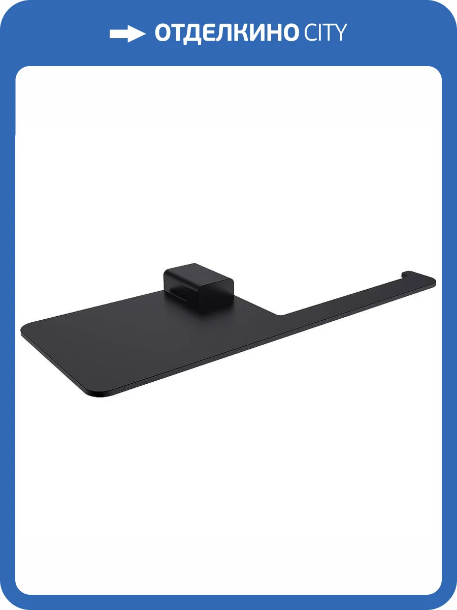 Держатель туалетной бумаги Raglo R301.03.06 с полочкой для телефона, Чёрный фото 11