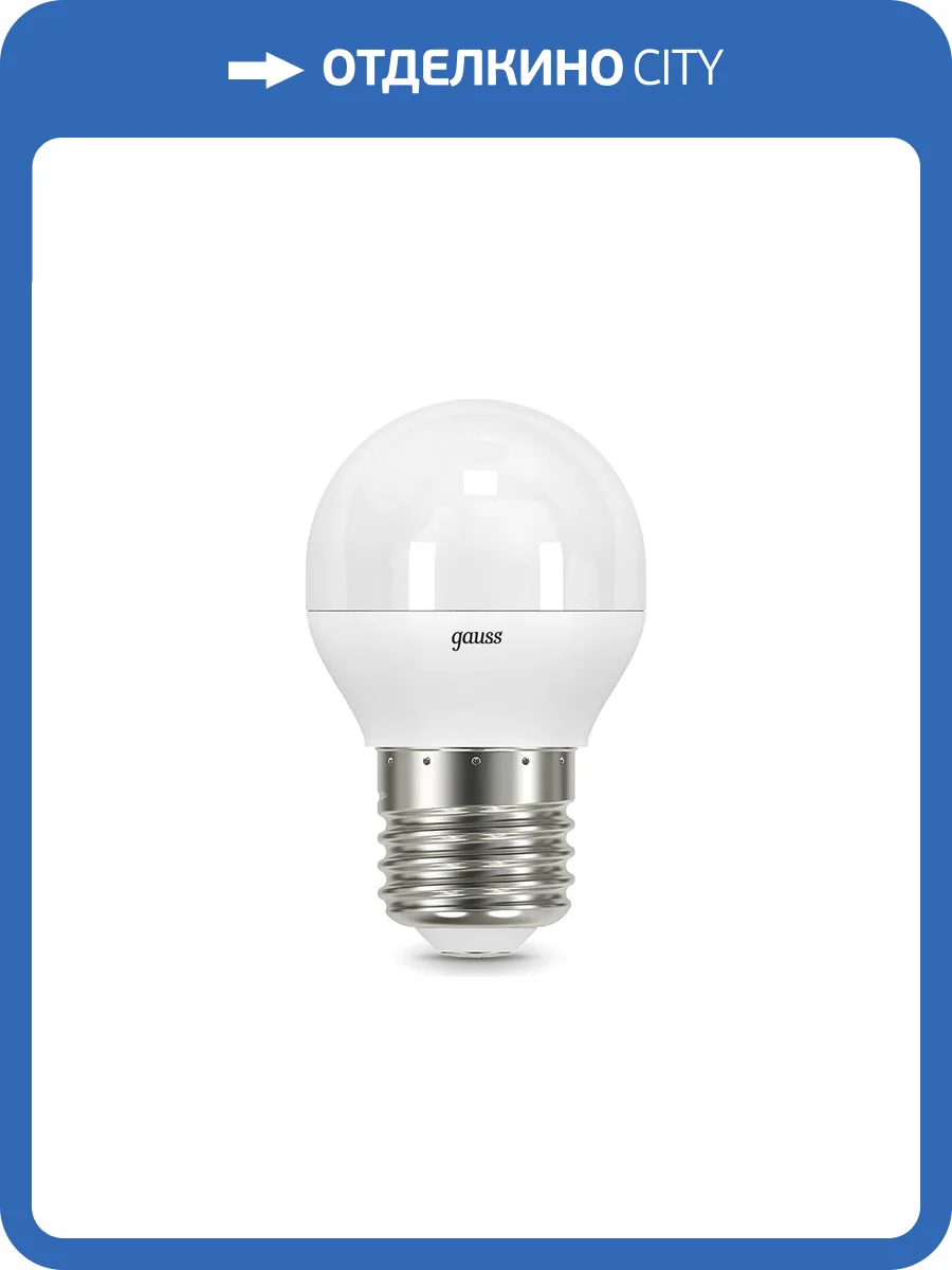 Лампа светодиодная Gauss 1051 105102107 фото 3