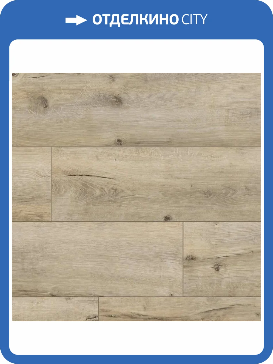 Ламинат Classen XL 8/32 4V 55814 Дуб Бежевый 1285x280 фото 4