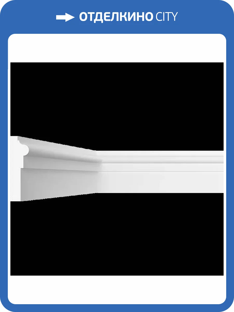 Молдинг Artpole SMG268 115x6.6x23.5 фото 2