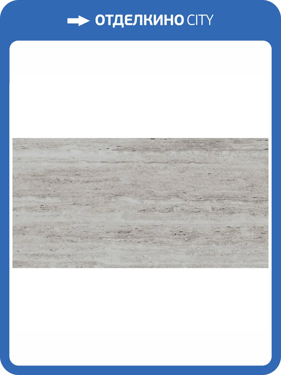 Керамогранит Realistik Sparkle Travertino Carving 60x120 фото 6