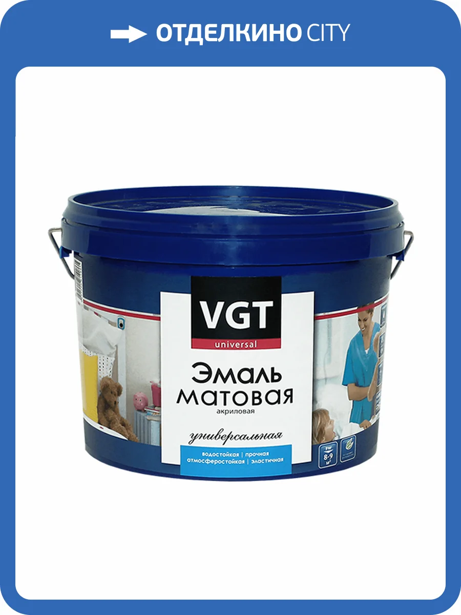 VGT ВД-АК-1179 ЭМАЛЬ АКРИЛОВАЯ МАТОВАЯ, универсальная, база А, супербелая (3кг) фото 2