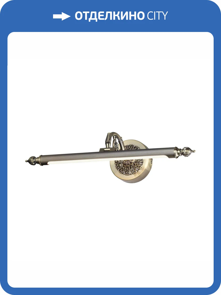 Подсветка для картин Odeon Light Walli Dega 4914/8WL фото 5