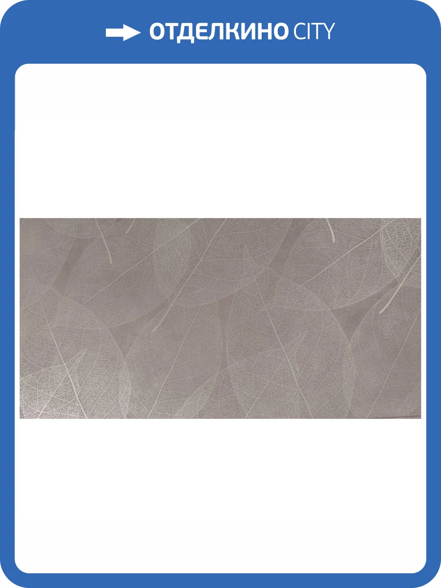 Керамогранит Infinity Ceramica Eleganza Grigio Arte Carving 60x120 фото 7