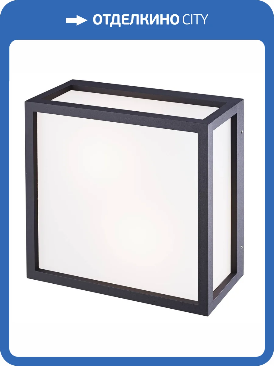 Настенный уличный светильник Mantra Utah 8378 фото 3