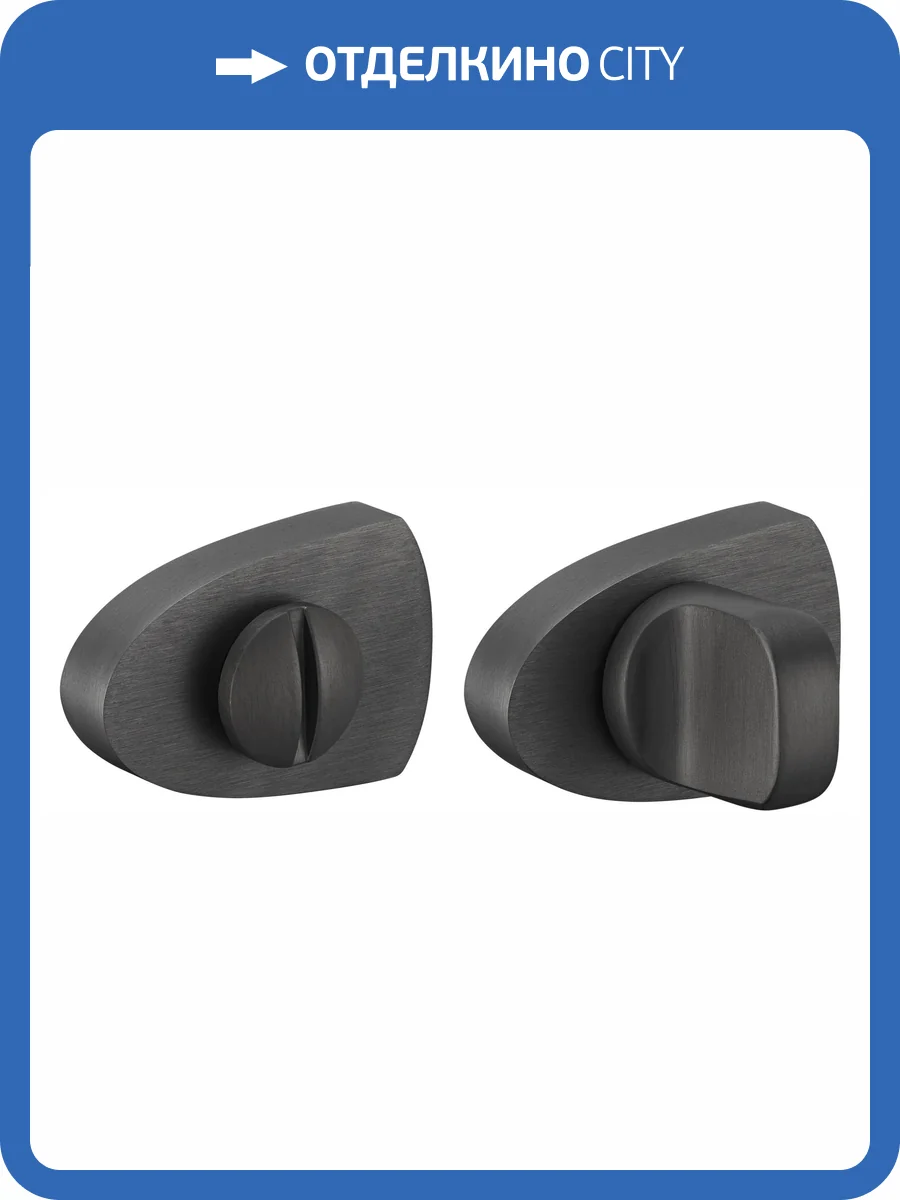 Завертка сантехническая Morelli LUX-WC-UN ANT антрацит фото 3