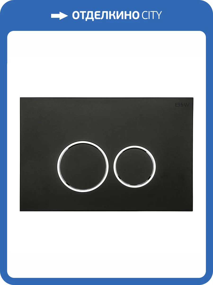 Кнопка смыва Black&White WPI-09512 24.4x16.2 Matt Black фото 3