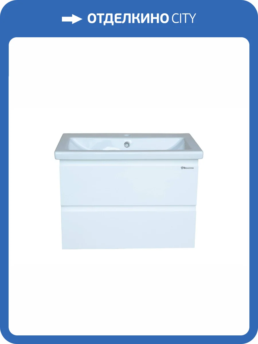 Тумба с раковиной Bellezza Асти 70 2 ящ. Белый фото 3