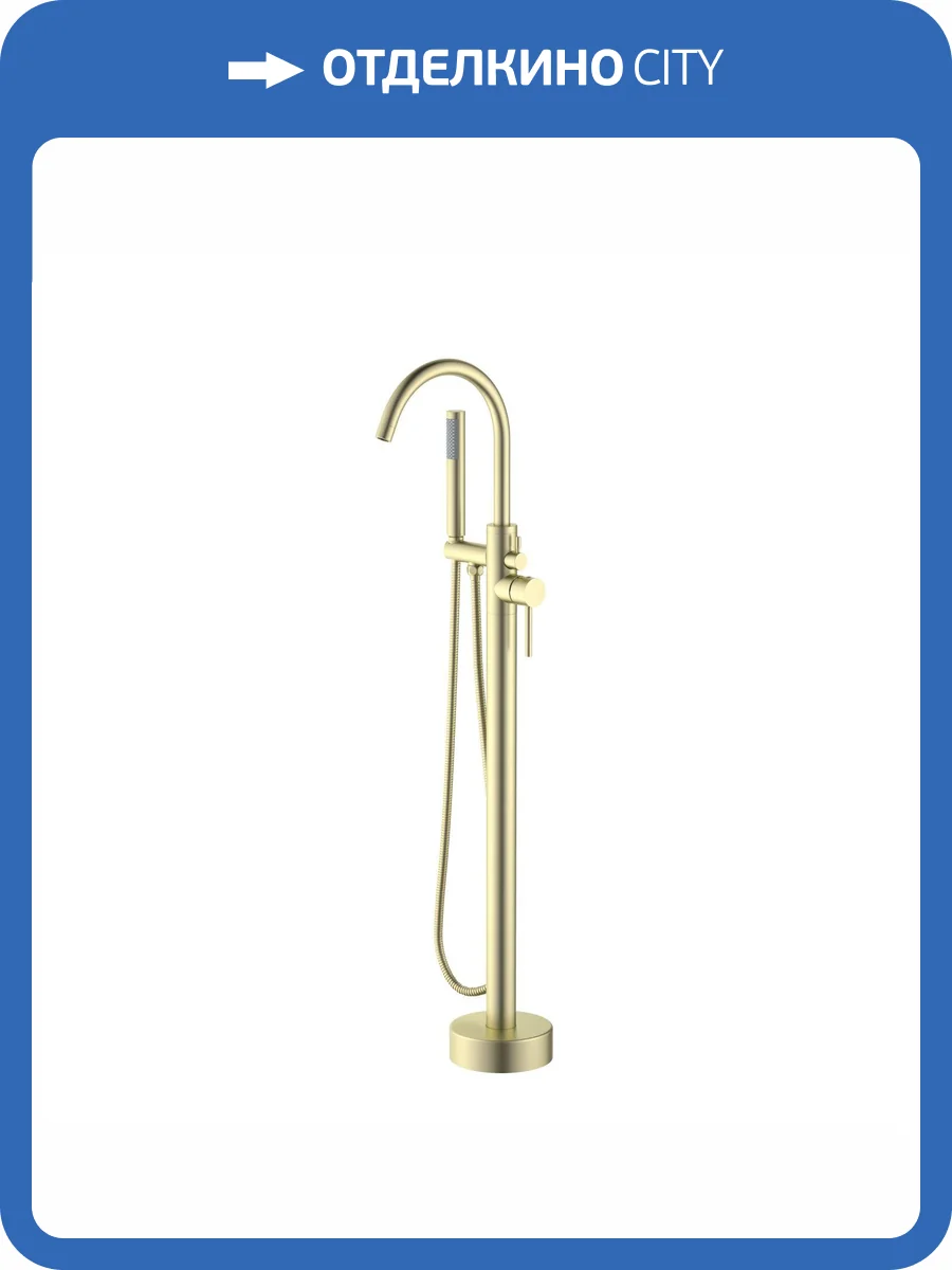 Смеситель для ванны Aquatek Европа AQ1345BG напольный, золото шлифованное фото 5