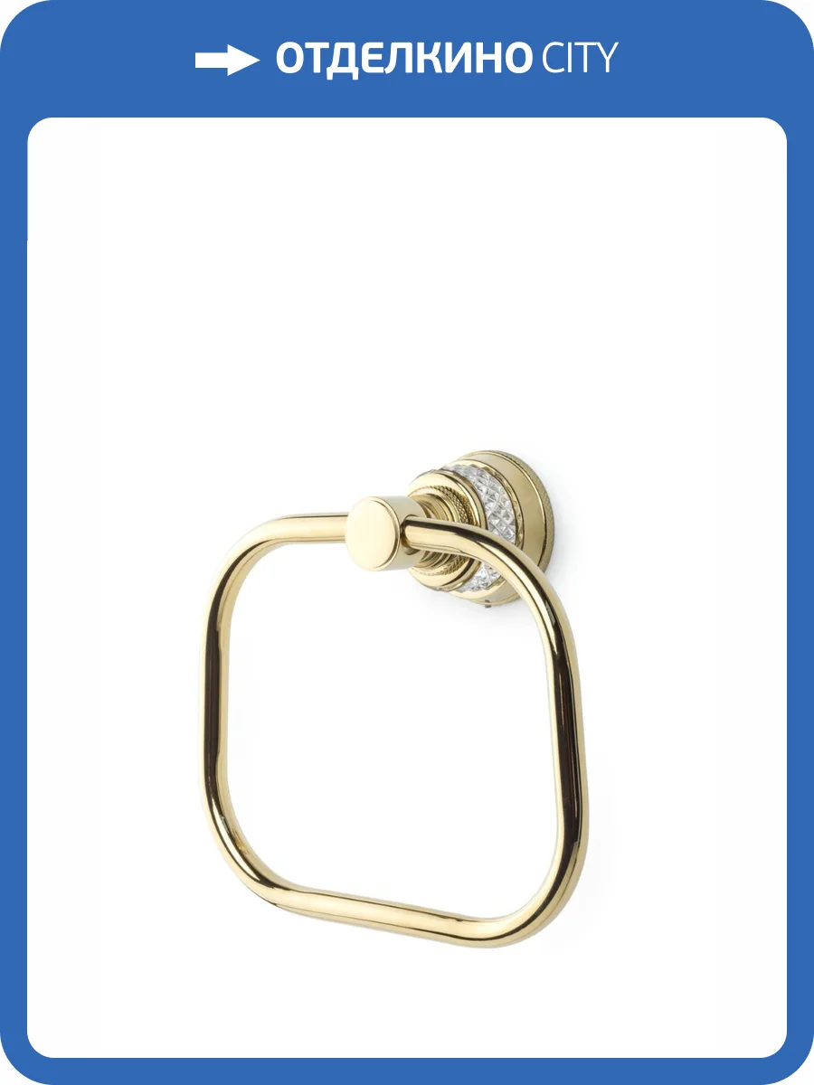 Полотенцедержатель Boheme Aura 10245-G кольцо, золотой фото 4