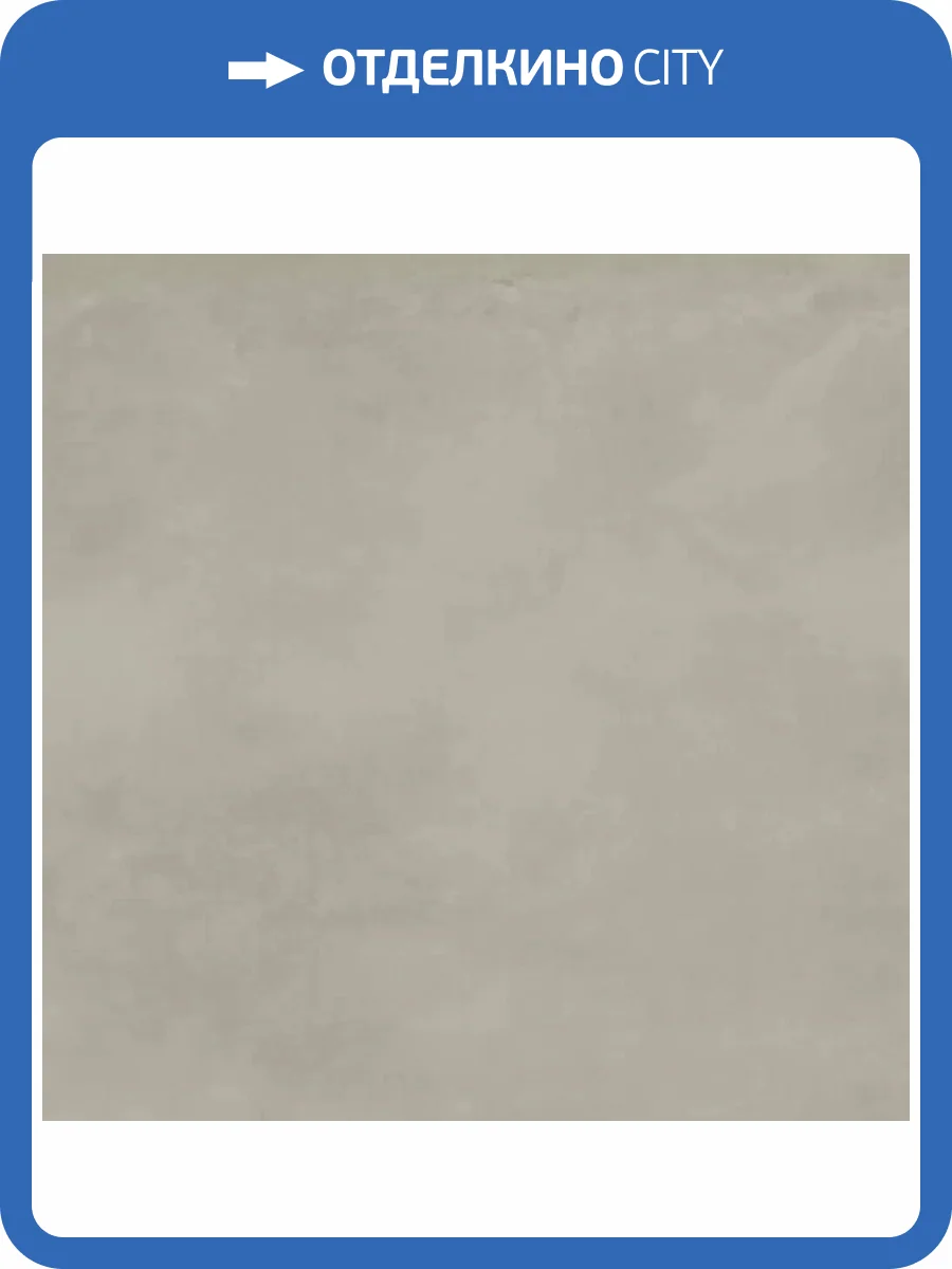 Керамогранит Porcelanite Dos Manhattan 1800 Gris Rectificado 100x100 фото 2