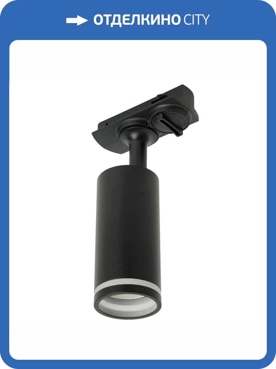 Трековый светильник Feron 51325 фото 10