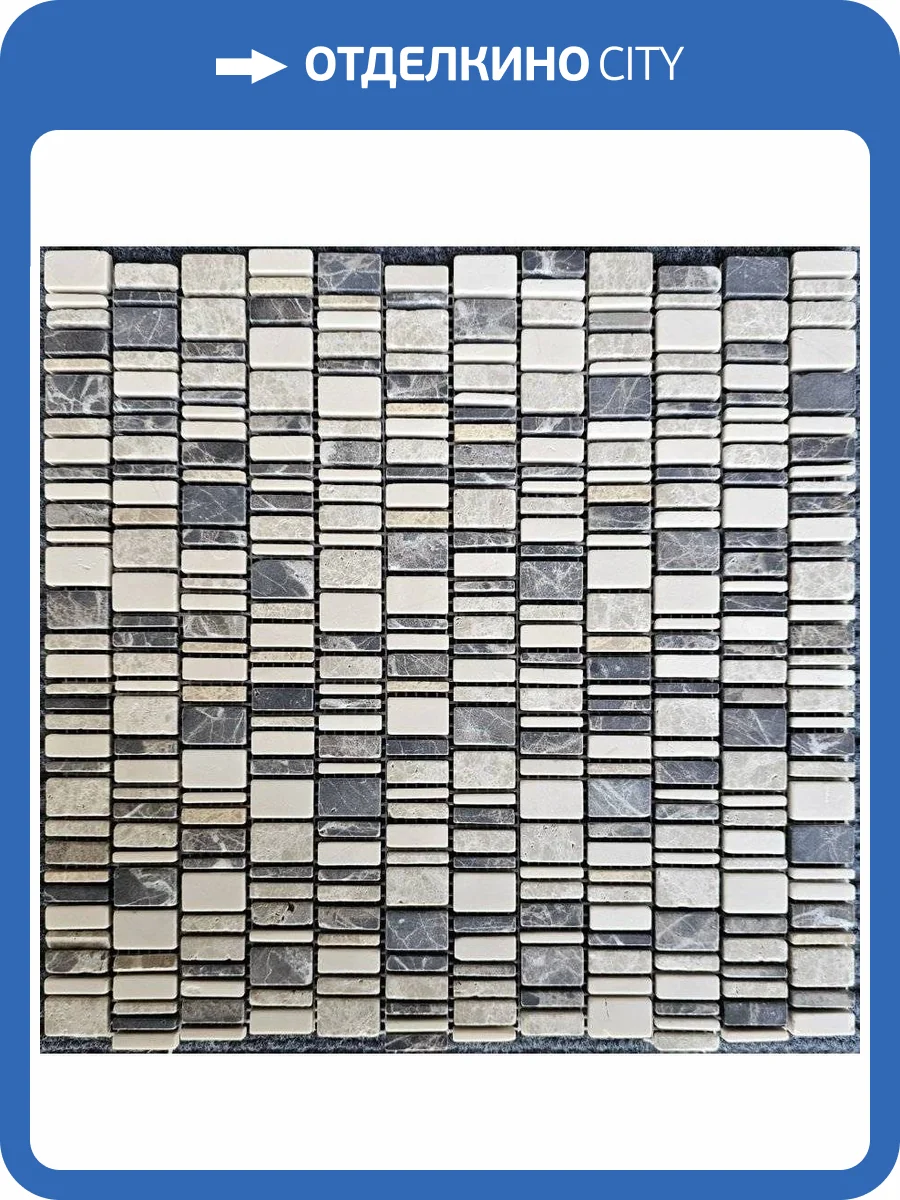 Мозаика Pixel Mosaic Мрамор PIX319 Cream Nova, Dark Emperador, Light Emperador Матовая 30.7x31 фото 2