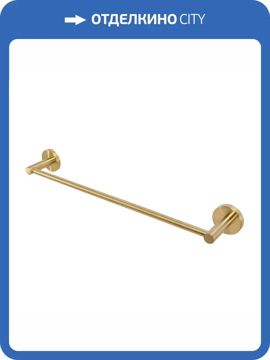 Полотенцедержатель Cezares Relax RELAX-TH-50-BORO брашированное золото фото 3