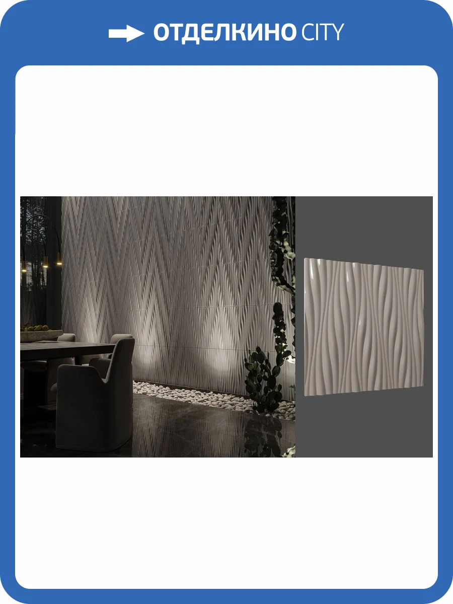 Принтография Deco Line PM-32 Глянец/Софт 60x2.8x60 фото 2