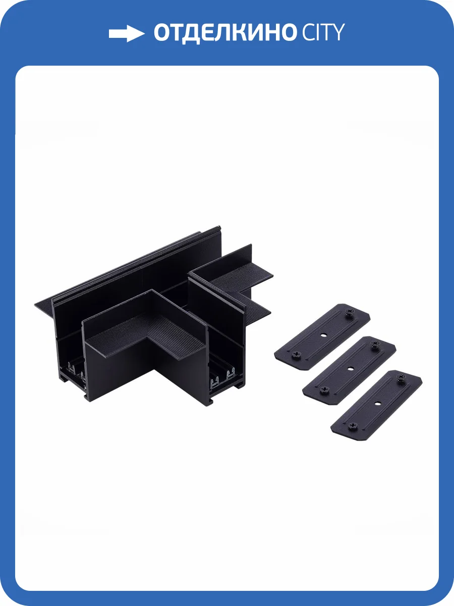 Соединитель T-образный встраиваемый ST Luce Skyline 220 ST021.422.22 фото 2