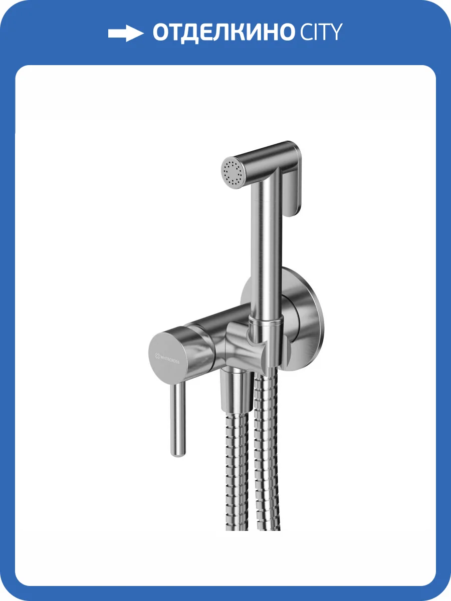 Гигиенический душ WHITECROSS Y SYSYBI2NIB, никель брашированный фото 4