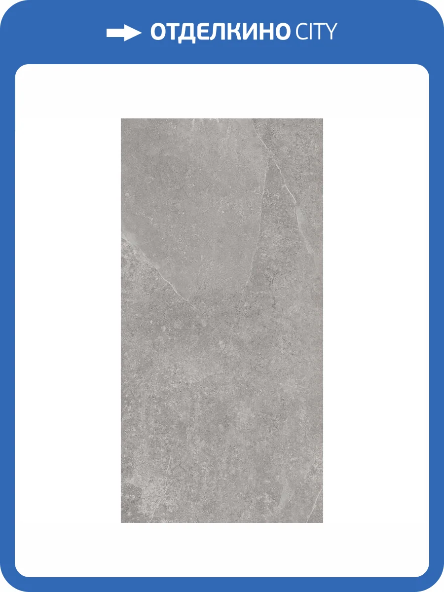 Керамогранит Global Tile Fabula GT1206017691MR Серый 60x120 фото 6