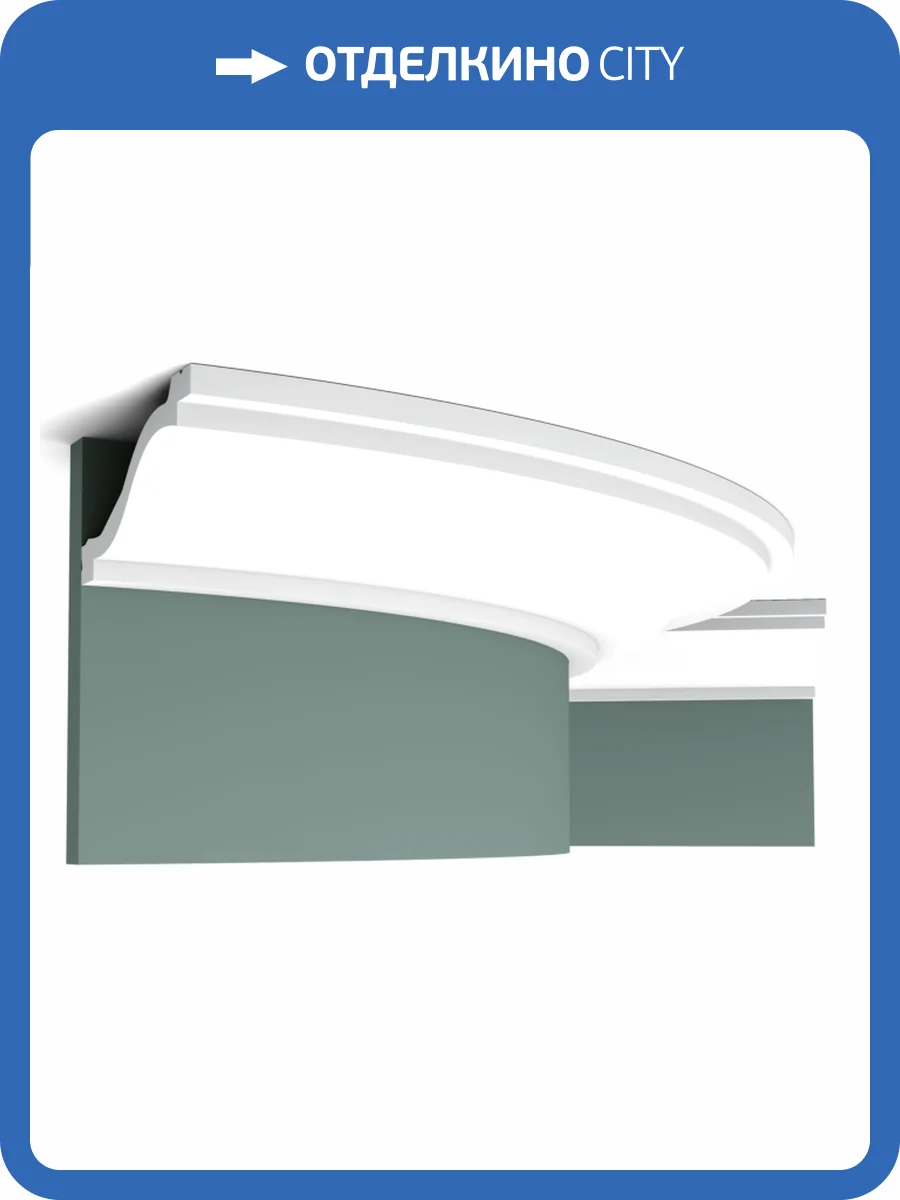 Карниз гибкий Orac Decor Luxxus C331F 200x13.5x6.4 фото 5