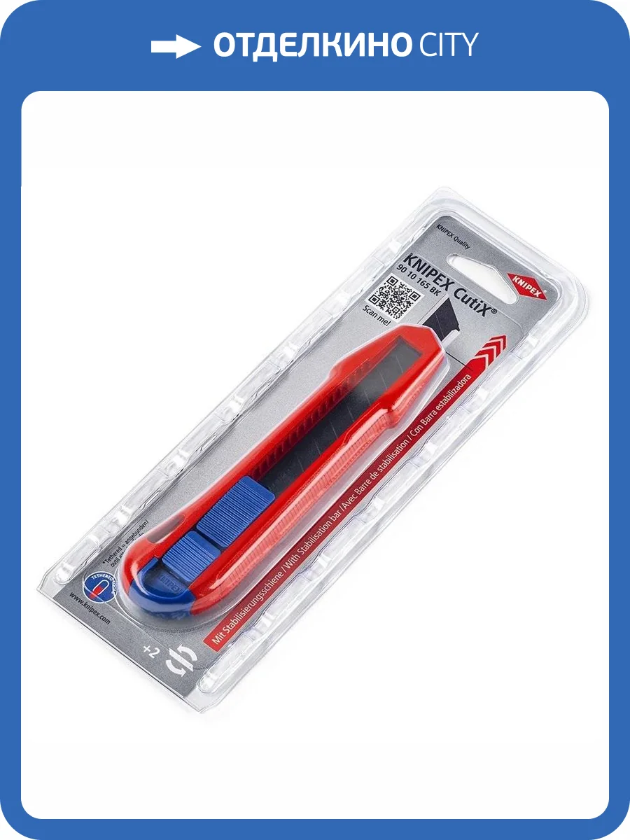 Нож KNIPEX KNIPEX CutiX универсальный, 165 мм, для стандартных отламывающихся лезвий на 18 мм фото 2