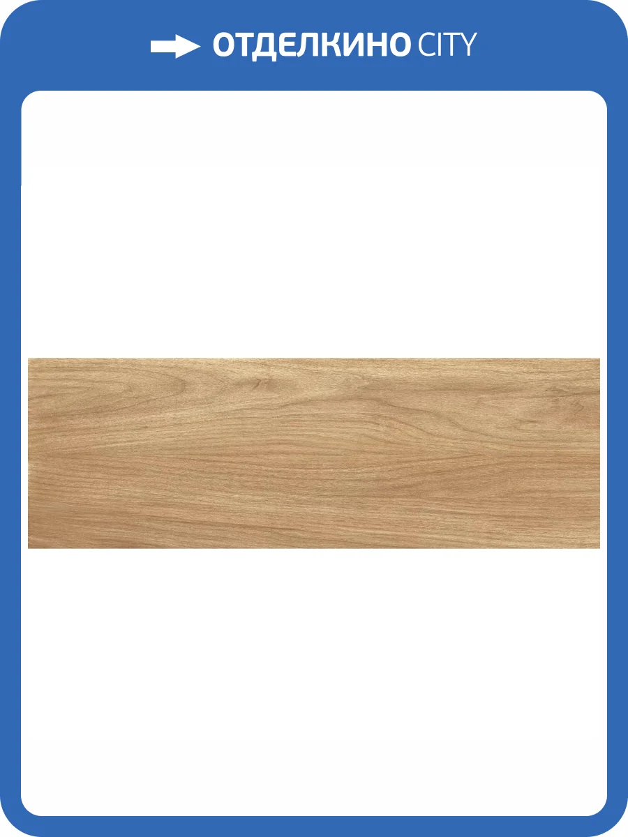 Керамическая плитка Gracia Ceramica Aspen 010100001296 Beige 01 30x90 фото 8