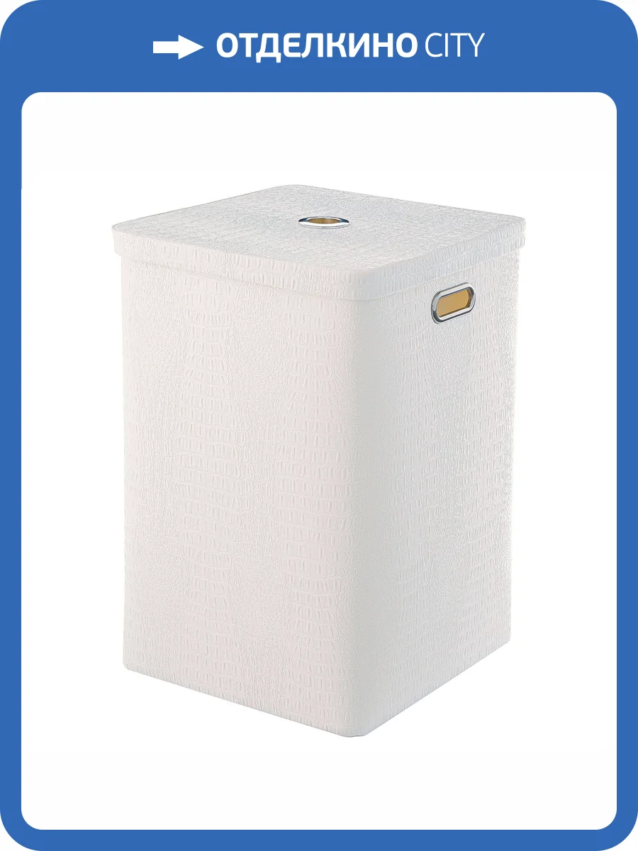 Корзина для белья Geralis KW-K croco белая, квадратная фото 6