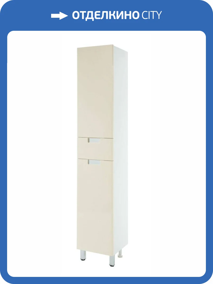 Шкаф-пенал Bellezza Пегас 35 1 ящ. L Бежевый фото 3