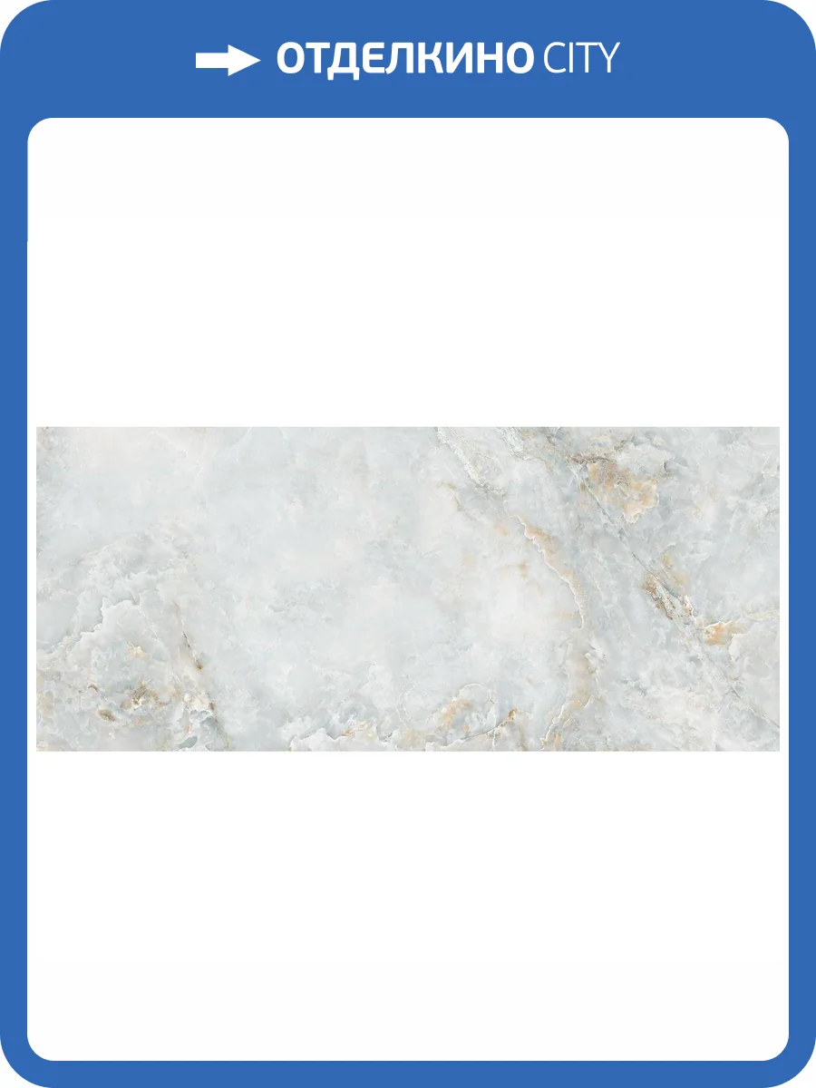 Керамогранит Staro Slab Polished Solano Blue Home Elegance 120x280 фото 8